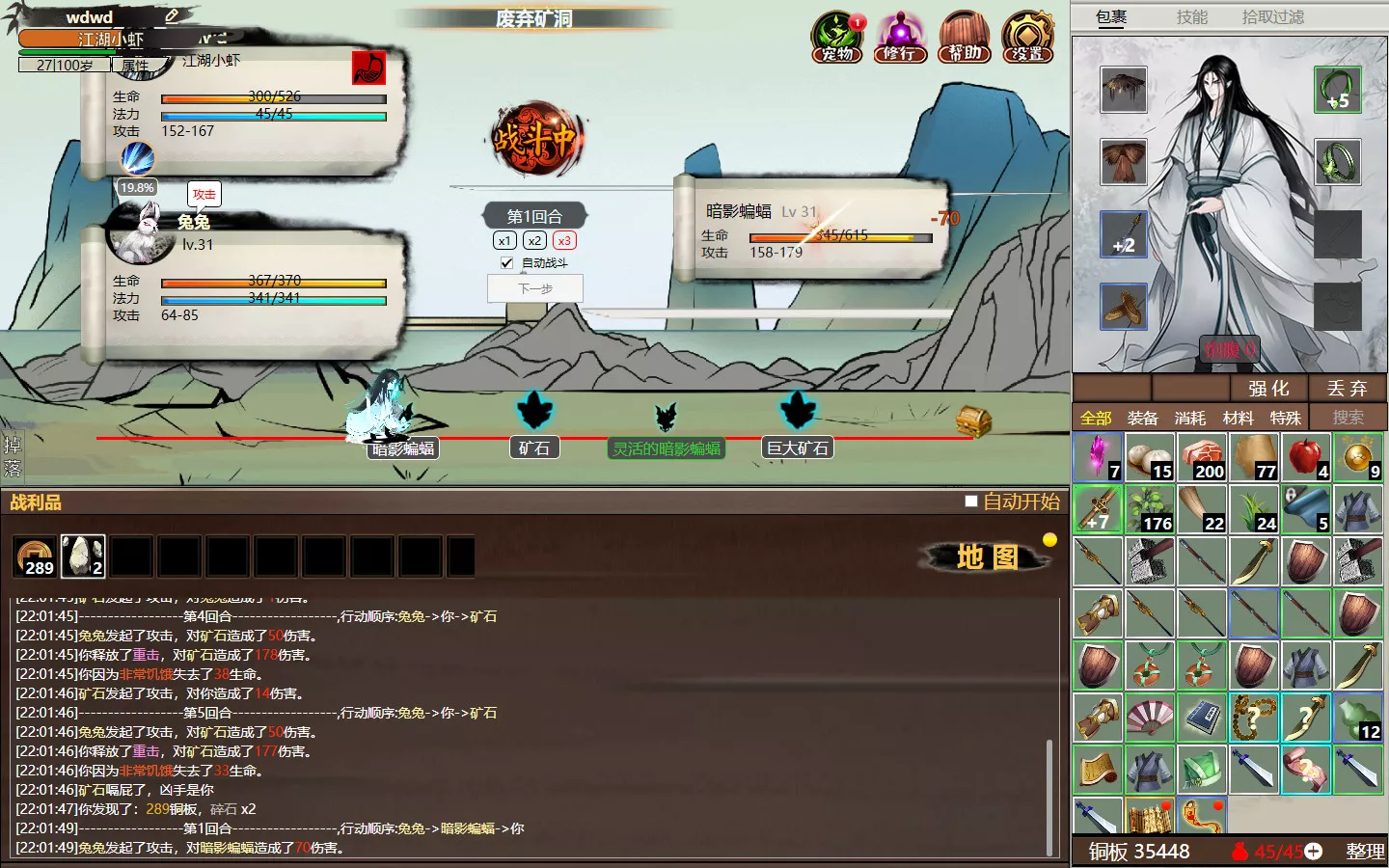 《懒人修仙传2》中文版