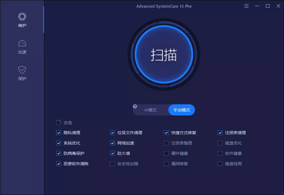 Advanced SystemCare Pro v19.3.0.200