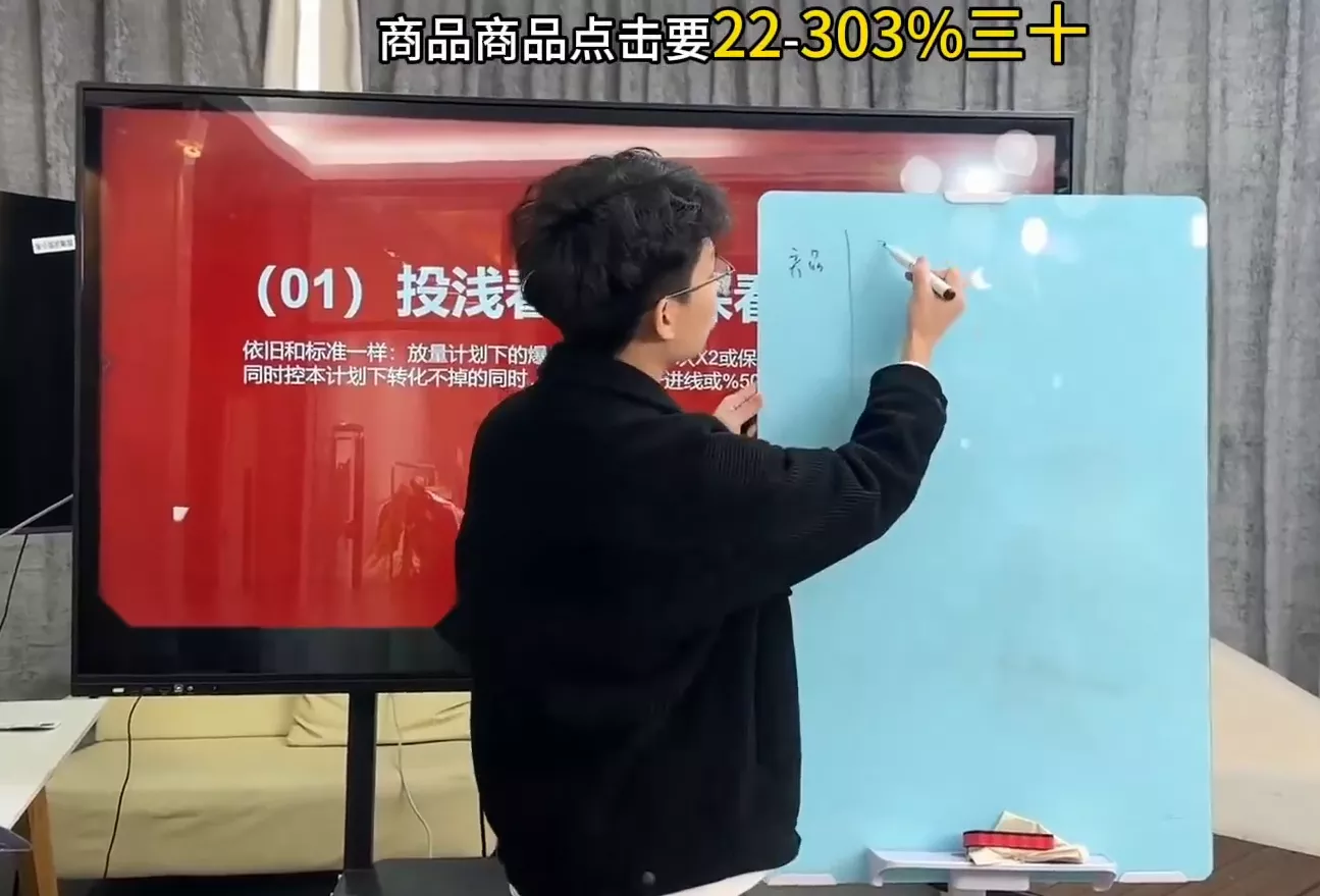 直播运营小韦·千川全域课(2026)