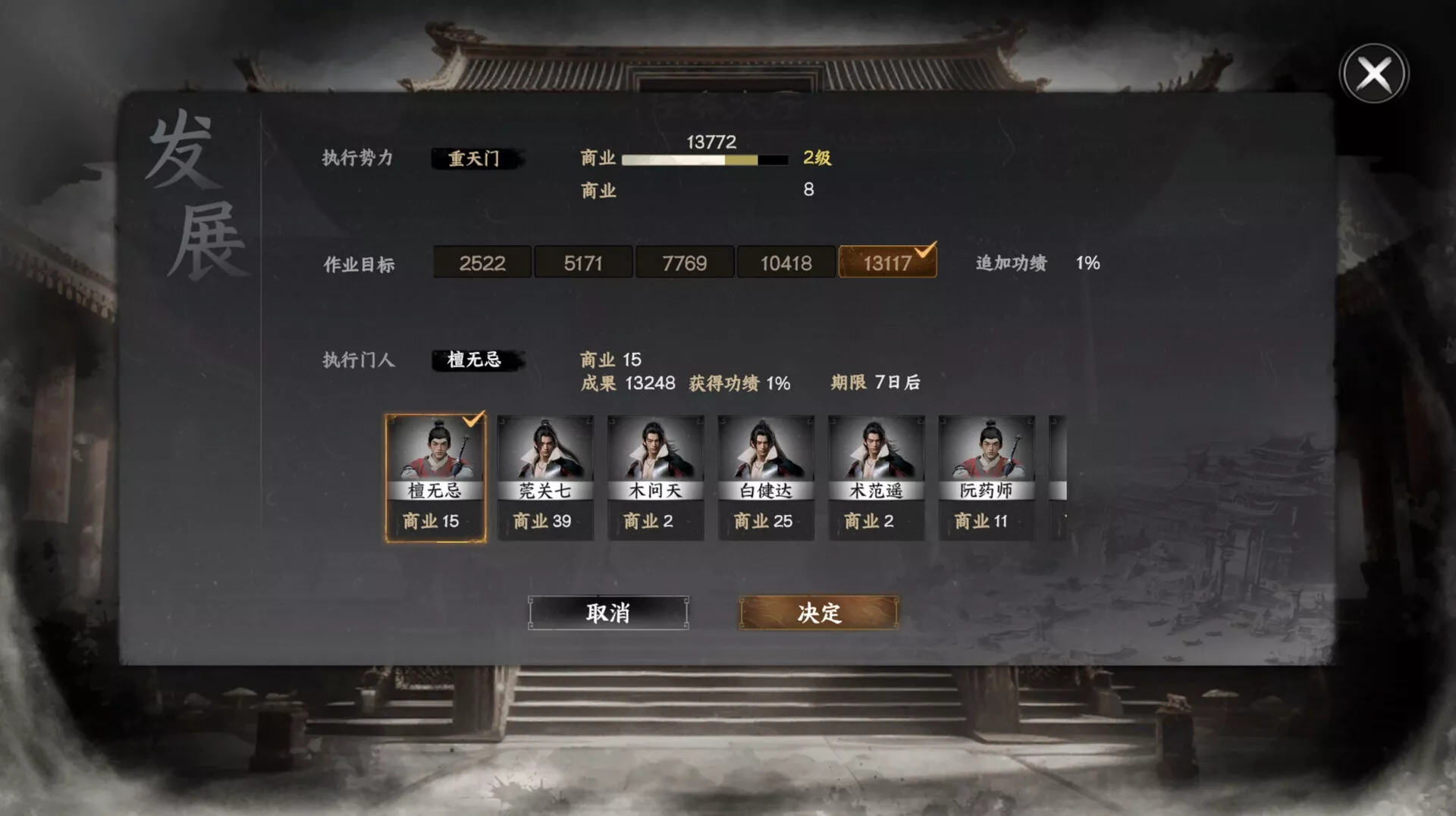 《下一站江湖Ⅱ》中文版