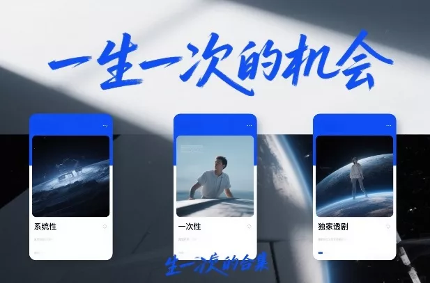 付费文章合集《一生一次的机会》3篇，一个系统性、一次性、独家性的透剧