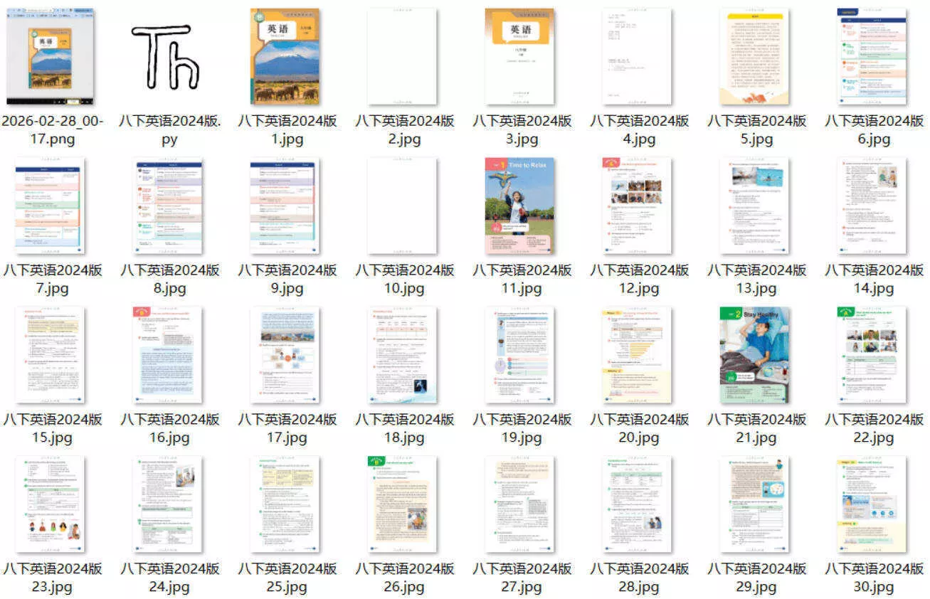 猴油脚本2026人教版官网电子教材下载