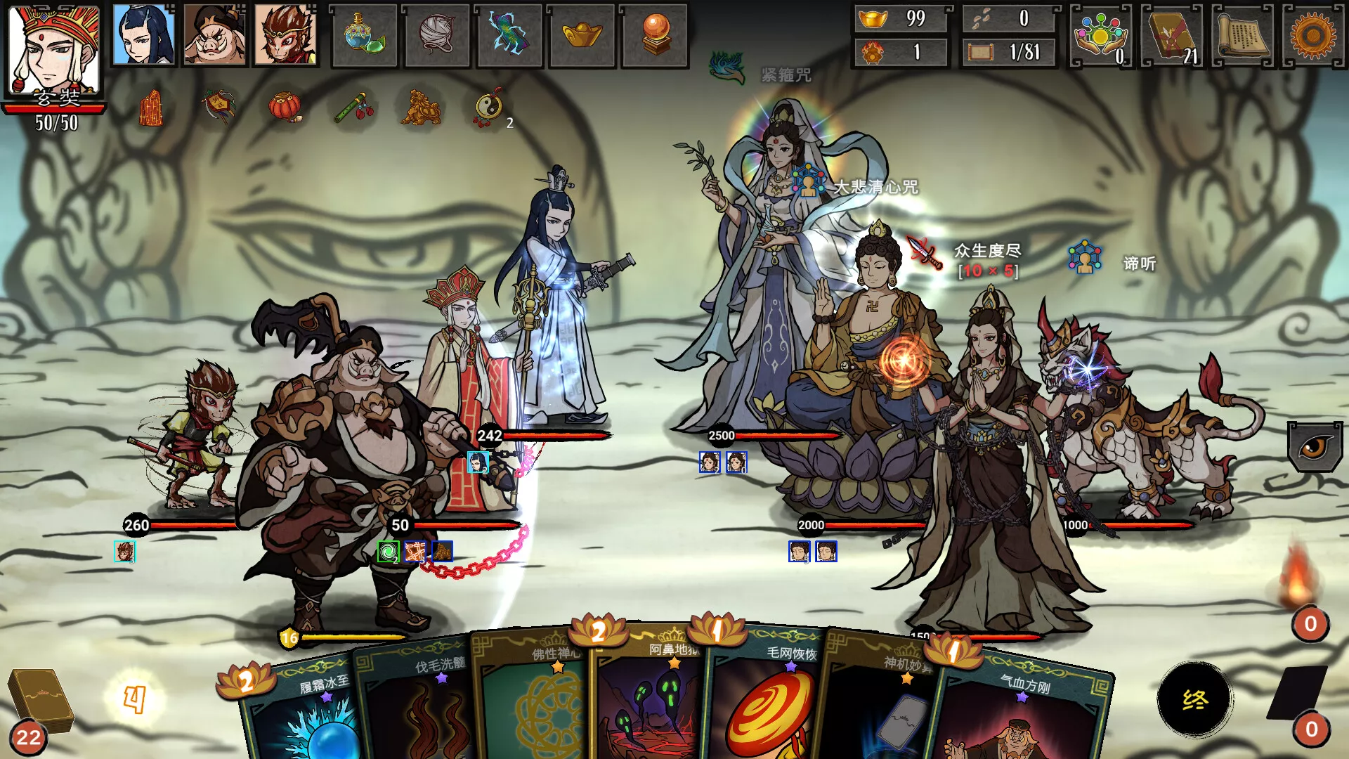 《神州志西游》中文版