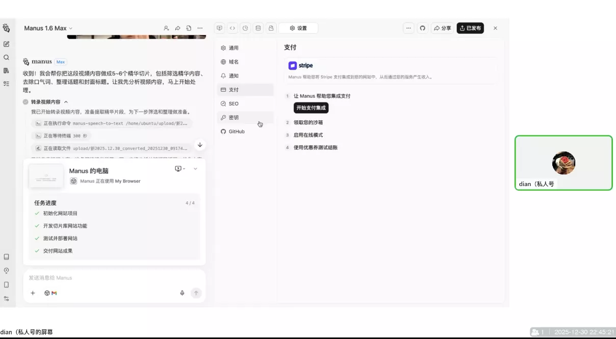 迪安·AI市场部增长飞轮，从1-100的电商内容提效实战(更新2026)