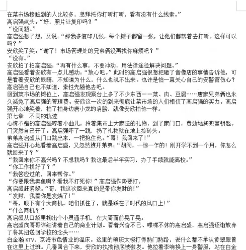 出书了？狂飙原著小说完结版