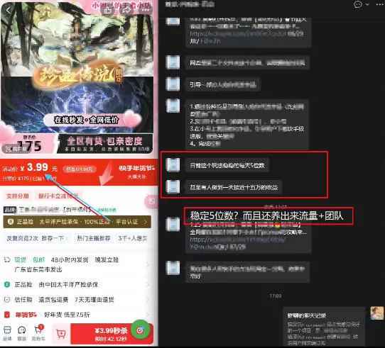 游戏礼包拉新_千字拆解日入5位数的项目逻辑