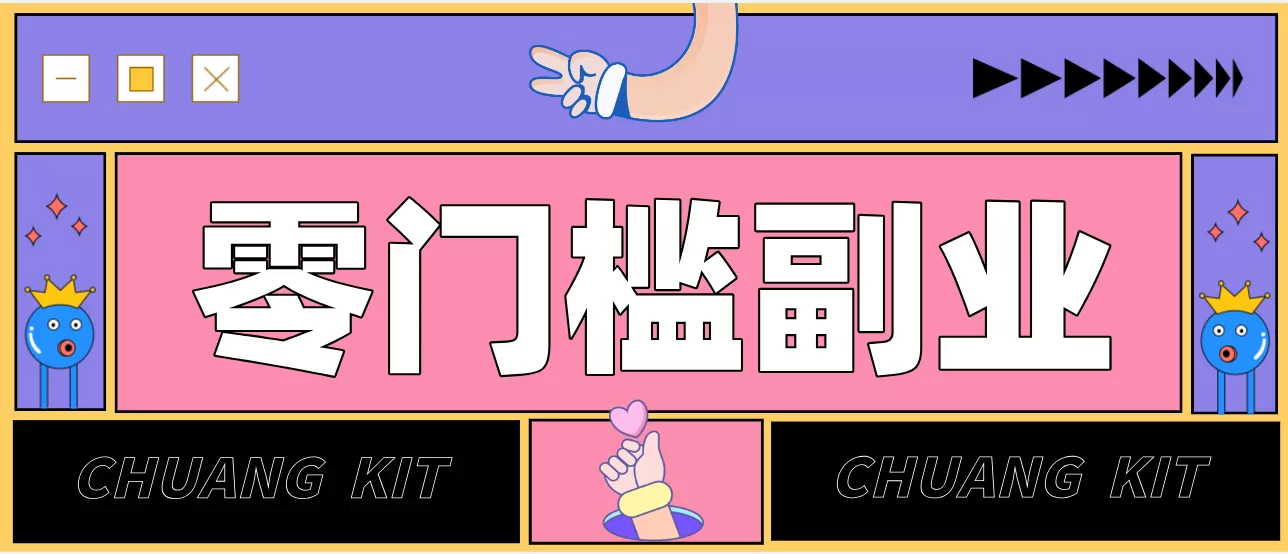 零撸赚钱项目，长期正规绿色项目任何人可做，轻松月入千元