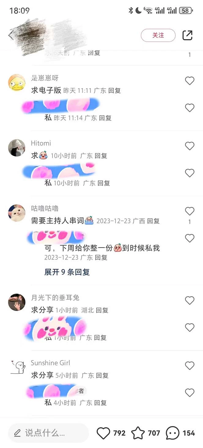 年底必做项目，卖 2024 龙年年会策划方案，每个公司都需要，今年别再错过了，0 成本变现，单日收益 1000