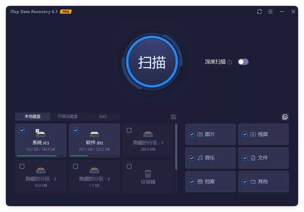 iTop Data Recovery Pro v6.1.0.936便携版