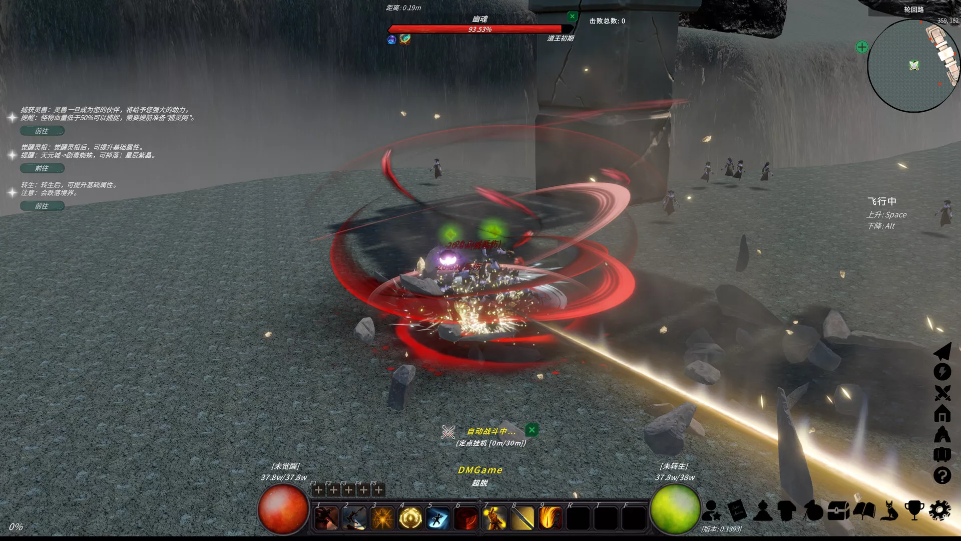 《修真世界》中文版