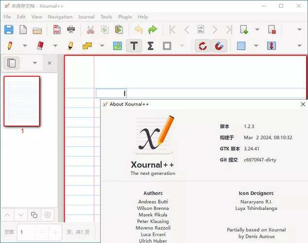 Xournal++手写笔记v1.3.4便携版