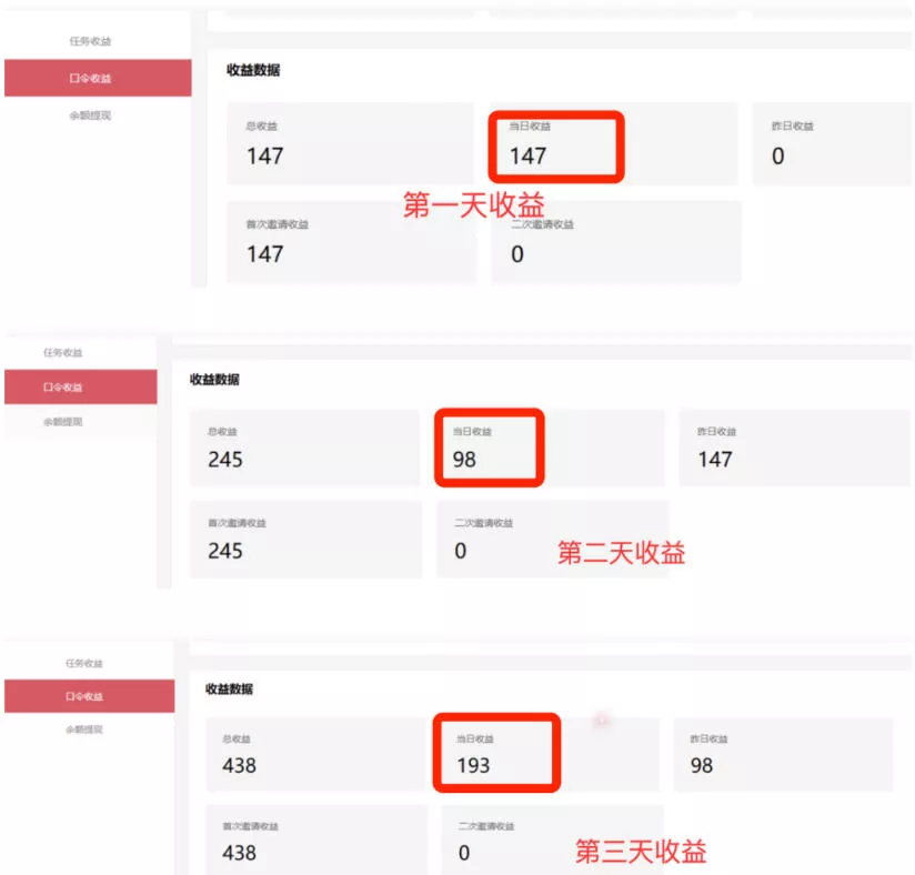 APP拉新蓝海项目，亲测每天稳定收益100-200，项目正规长期