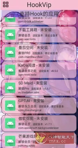 HookVip 软件vip解锁模块4.1.4 HookVip 软件vip解锁模块4.1.4