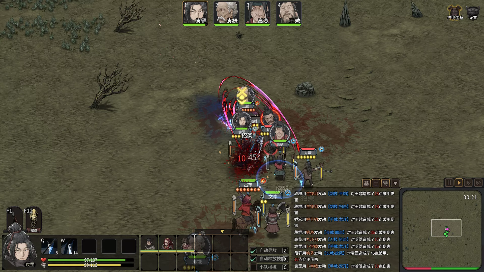 《猛将三国》v2.4.3中文版