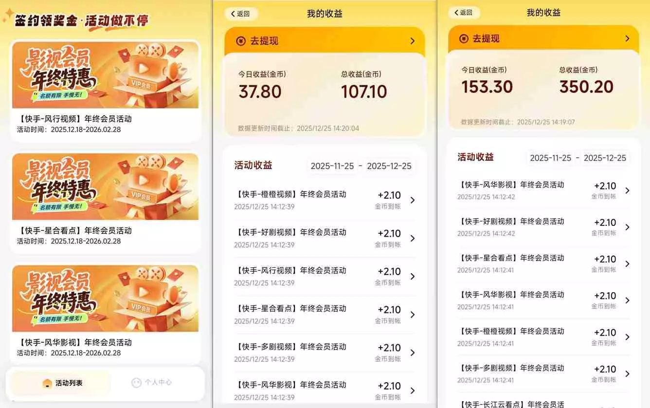 【新一期】小程序订阅_小白几分钟70-80r，可矩阵（已测到账）