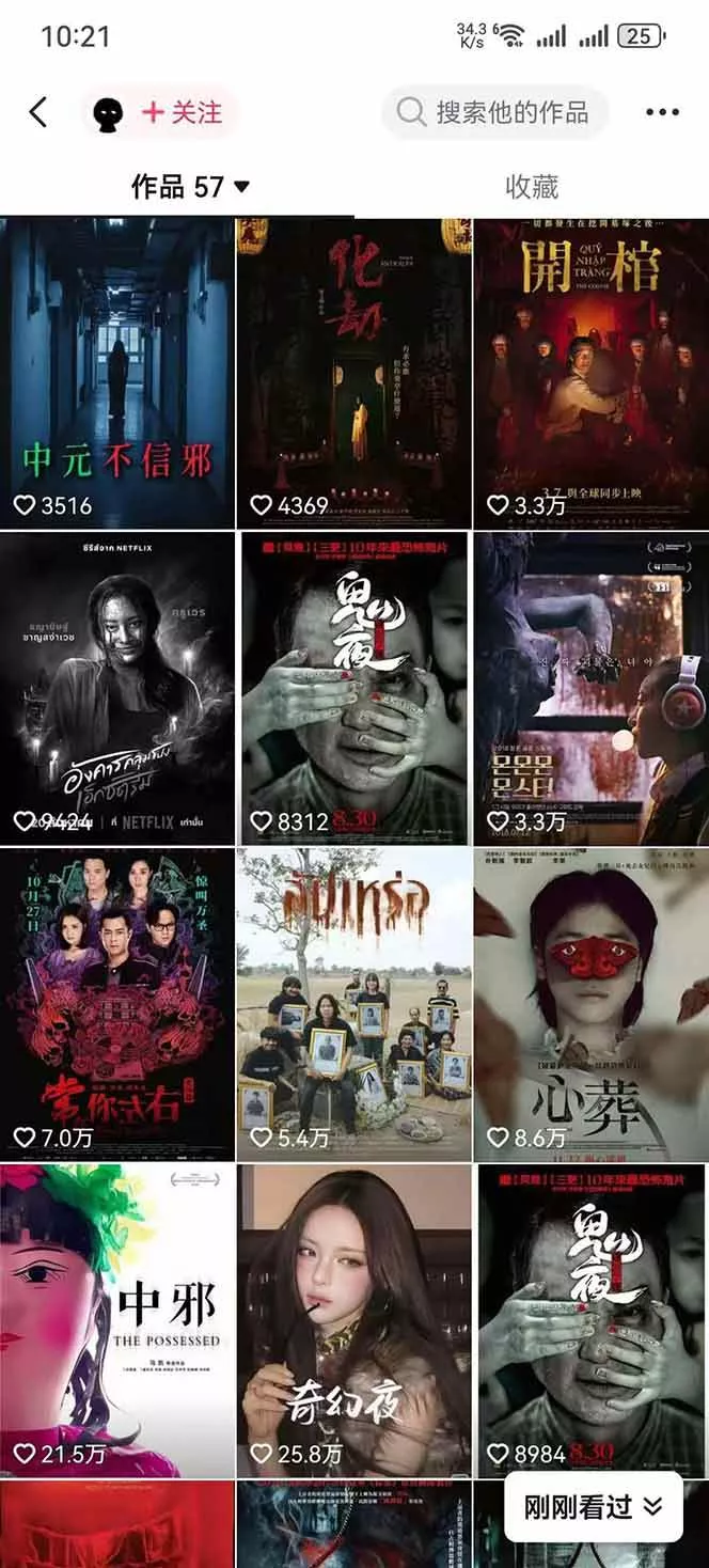 （17920期）大怨种恐怖解说精选独家课：电影下载+文案配音+片头封面，手把手教你冲击热门分成