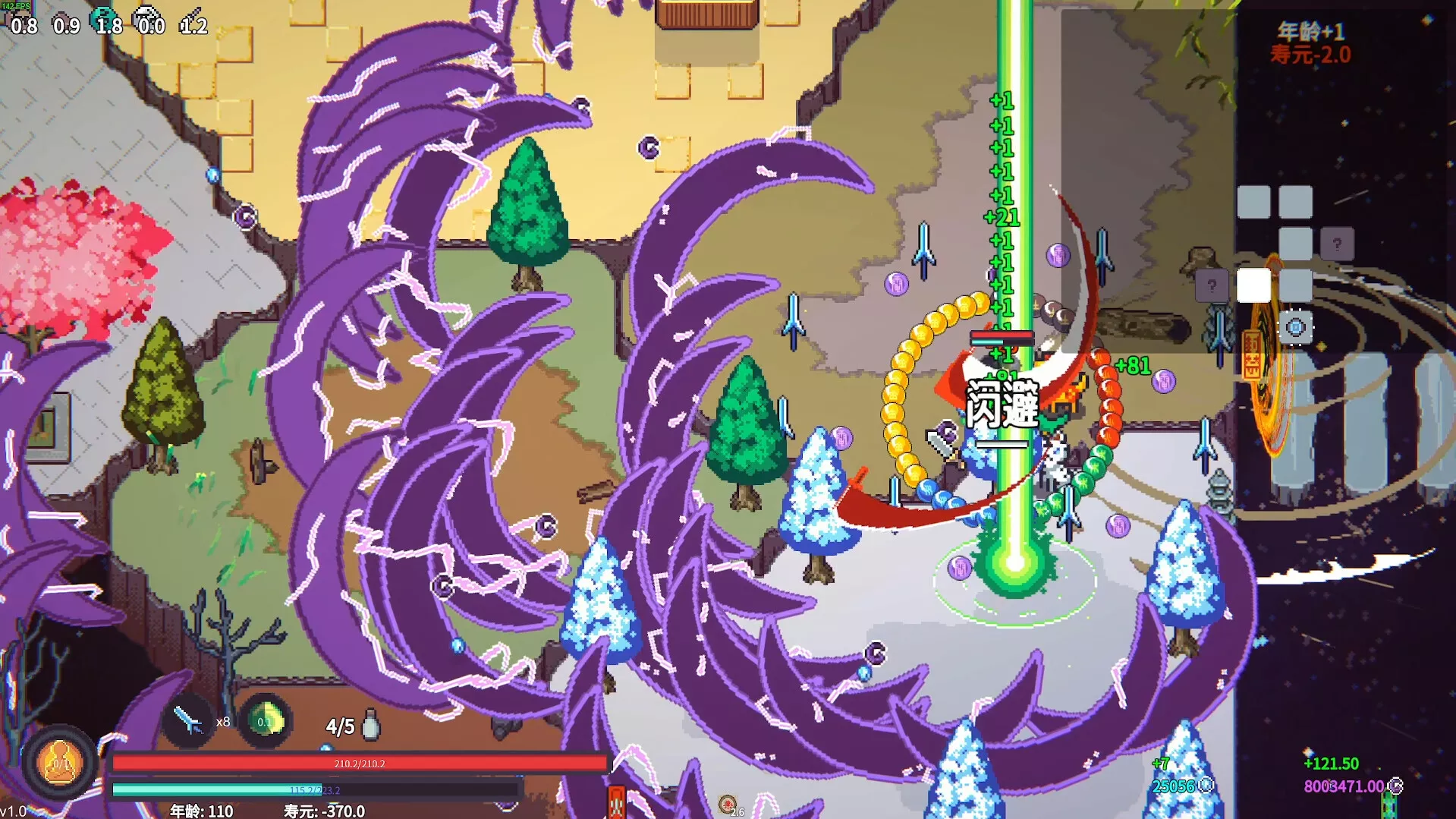 《修仙故事: 轮回》中文版