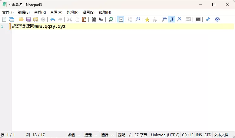 Notepad3 v6.26.218.1绿色版