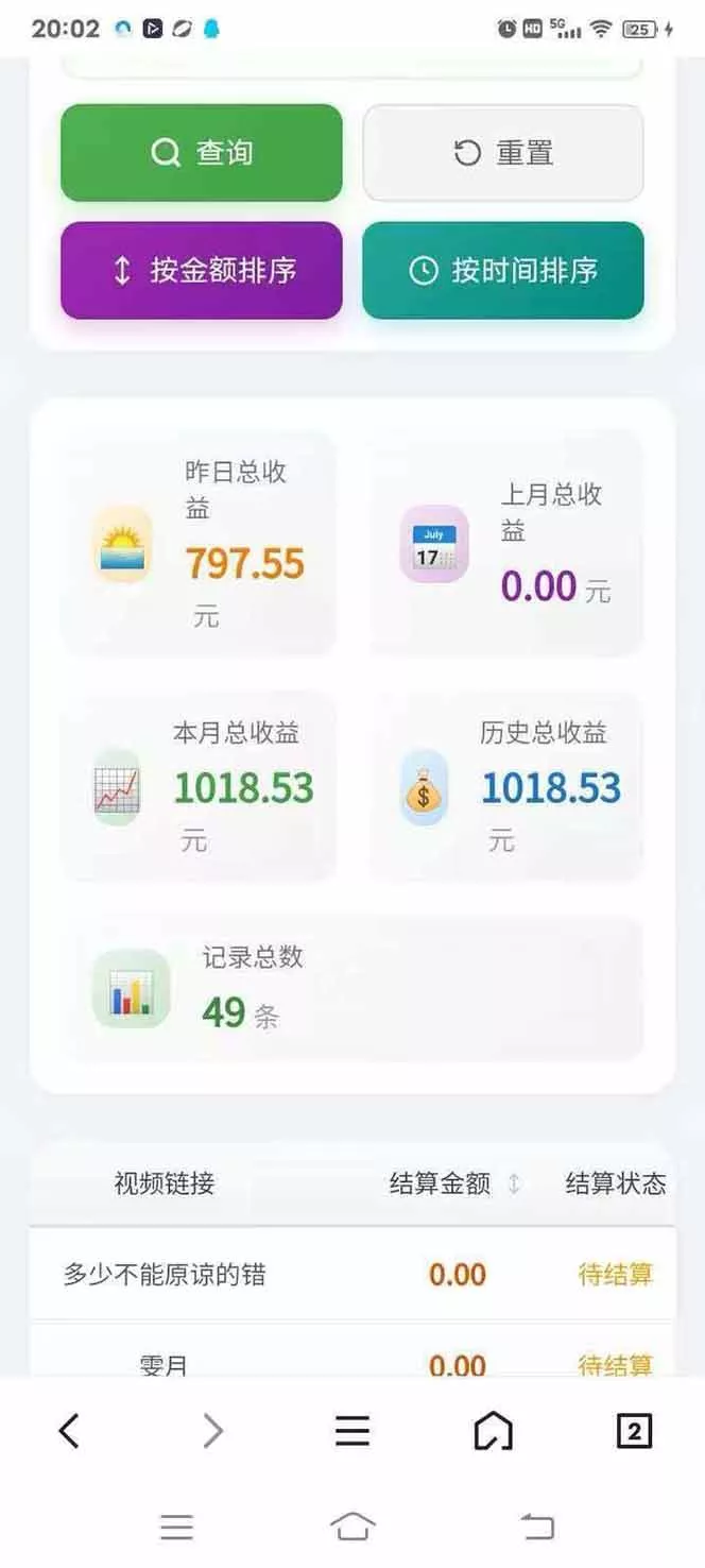 （17691期）日入上千！！Ai快手短剧搬运赚钱天花板，一键发布，条条过原创