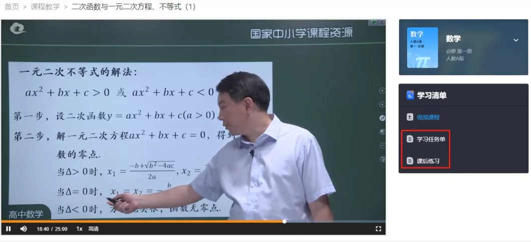 国家宝贵免费的精品学习平台