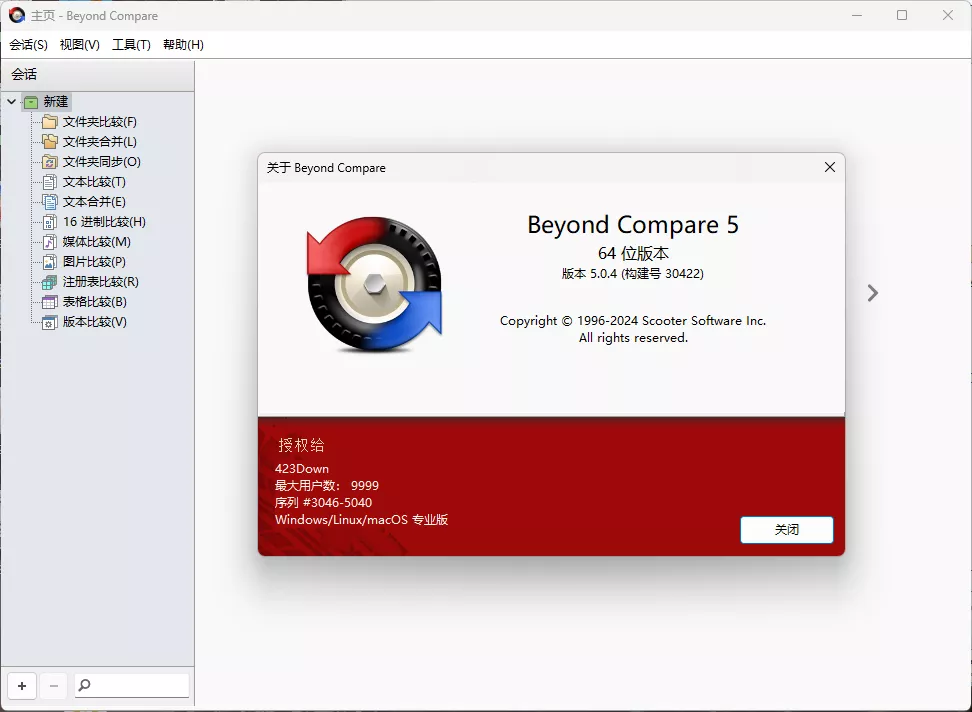 Beyond Compare v5.2.1.32035