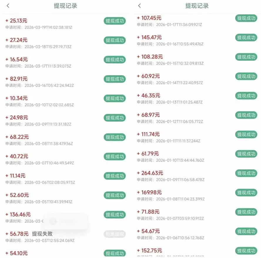 （17830期）全新看广告项目，单机20-60+，工作室可批量放大，提现秒到，月撸3000+很轻松