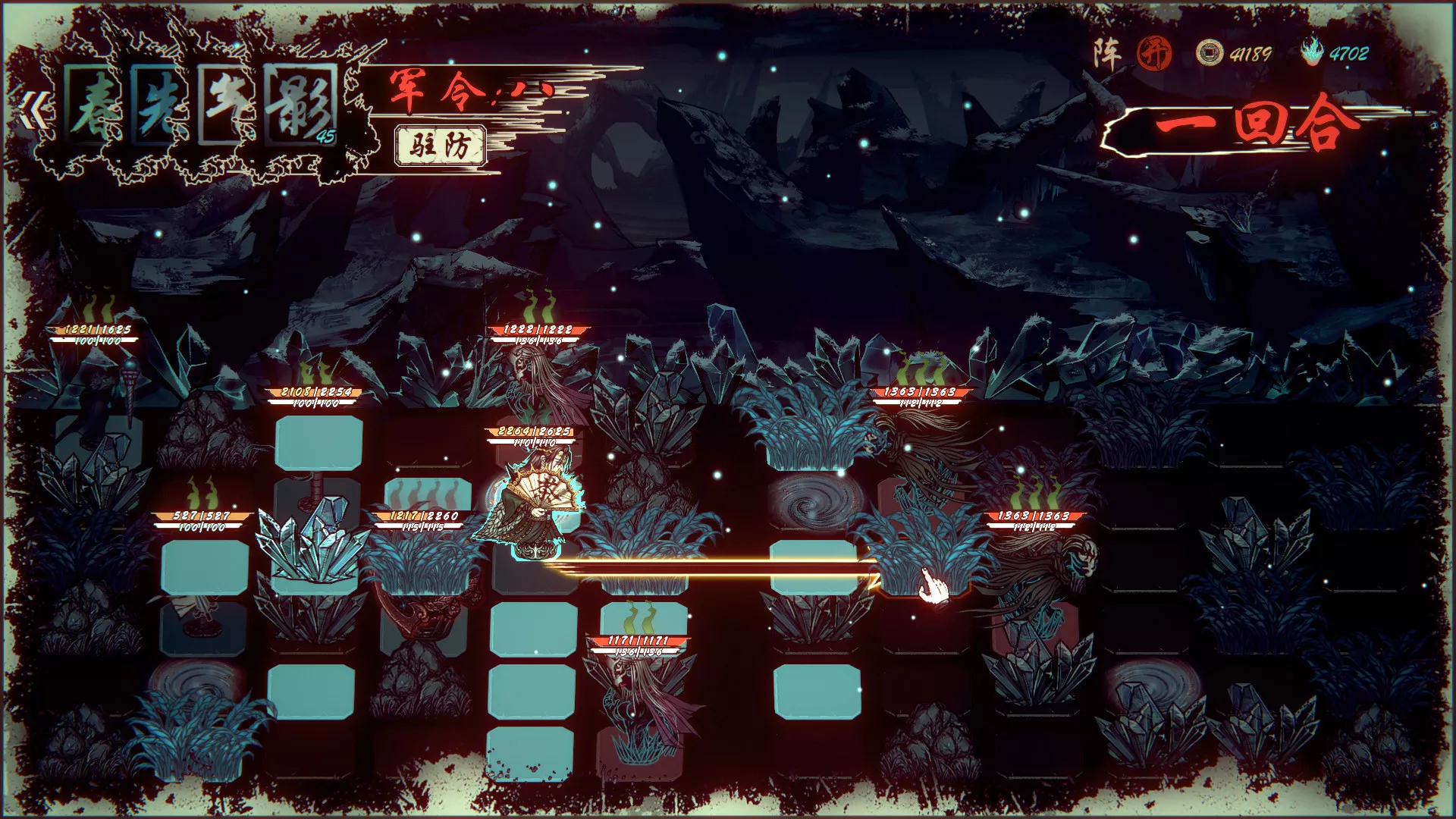 《天下为棋》中文版