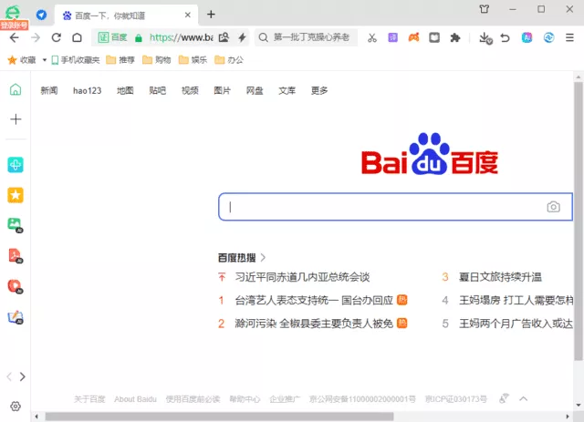 360安全浏览器16.1.2602.64绿色版 360安全浏览器16.1.2602.64绿色版
