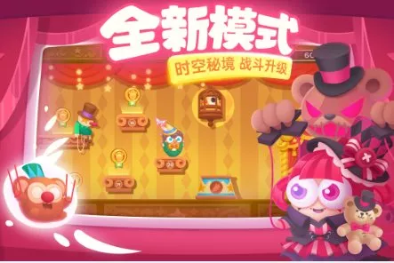 保卫萝卜3 v5.8.5中文版★《保卫萝卜系列》第三代作品