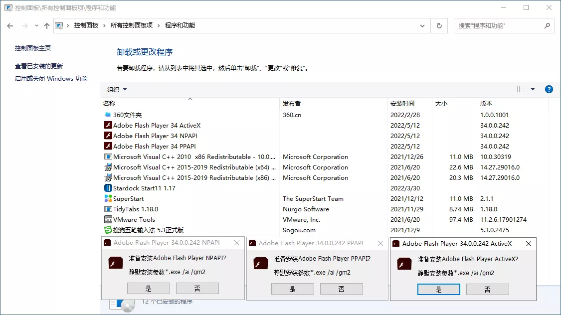 Adobe Flash Player v34.0.0.376特别版