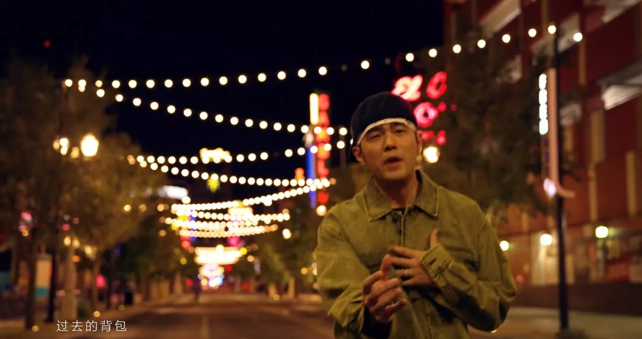 周董新专辑MV【还在流浪】