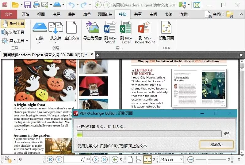 PDF-XChange Editor Plus v10.8.1.406便携版 PDF-XChange Editor Plus v10.8.1.406便携版