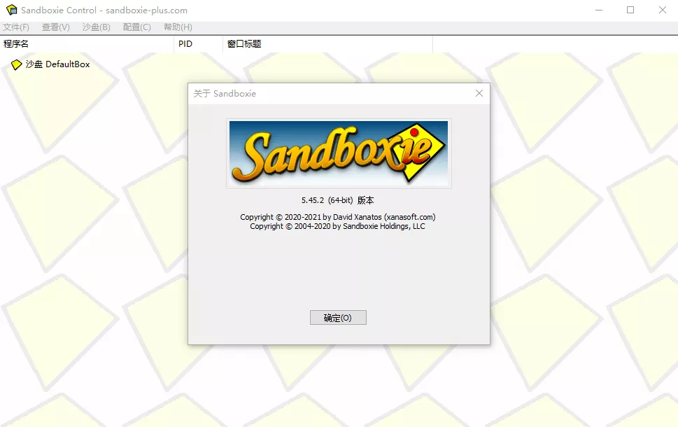 Sandboxie v5.72.3正式版