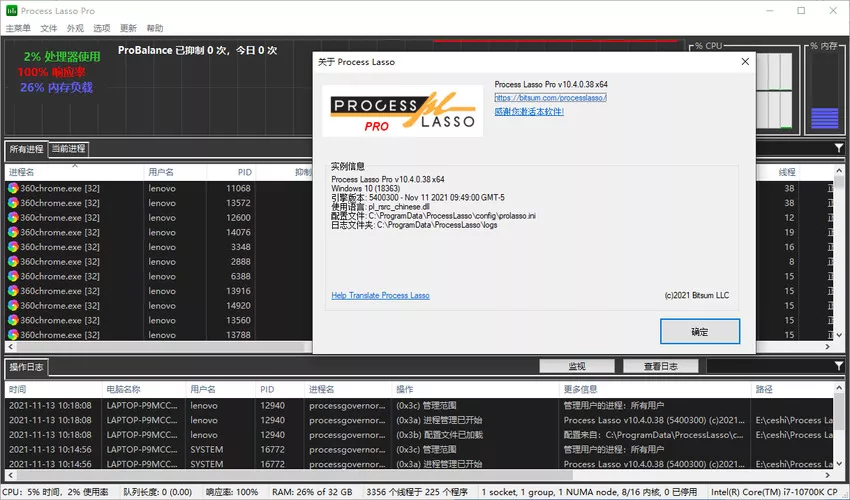 进程优化Process Lasso v17.2.0.5绿色版