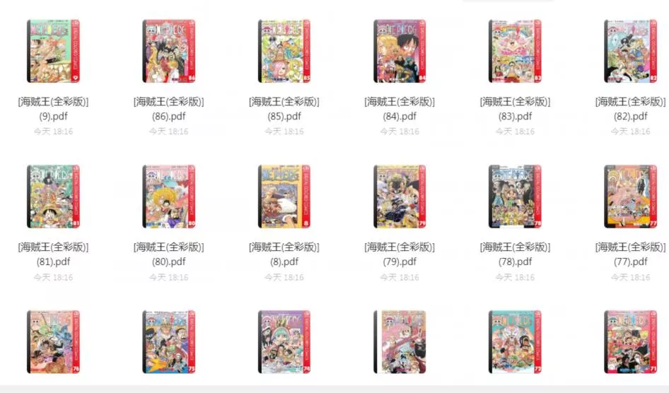 海贼王漫画全86卷 彩色珍藏版