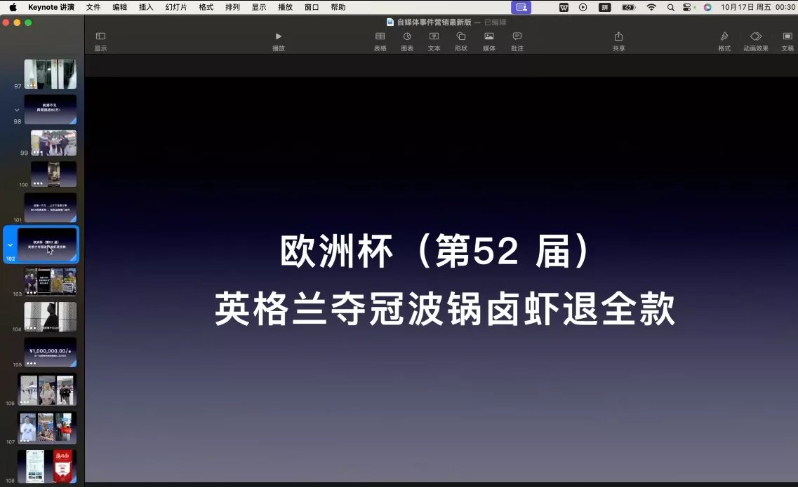 笛子老师·跨境出海实战营