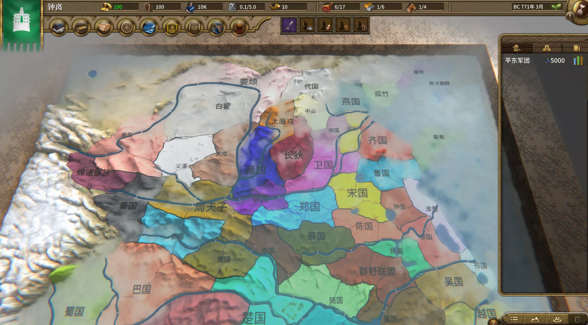 《国战2:列国志传 | 春秋霸业》中文版