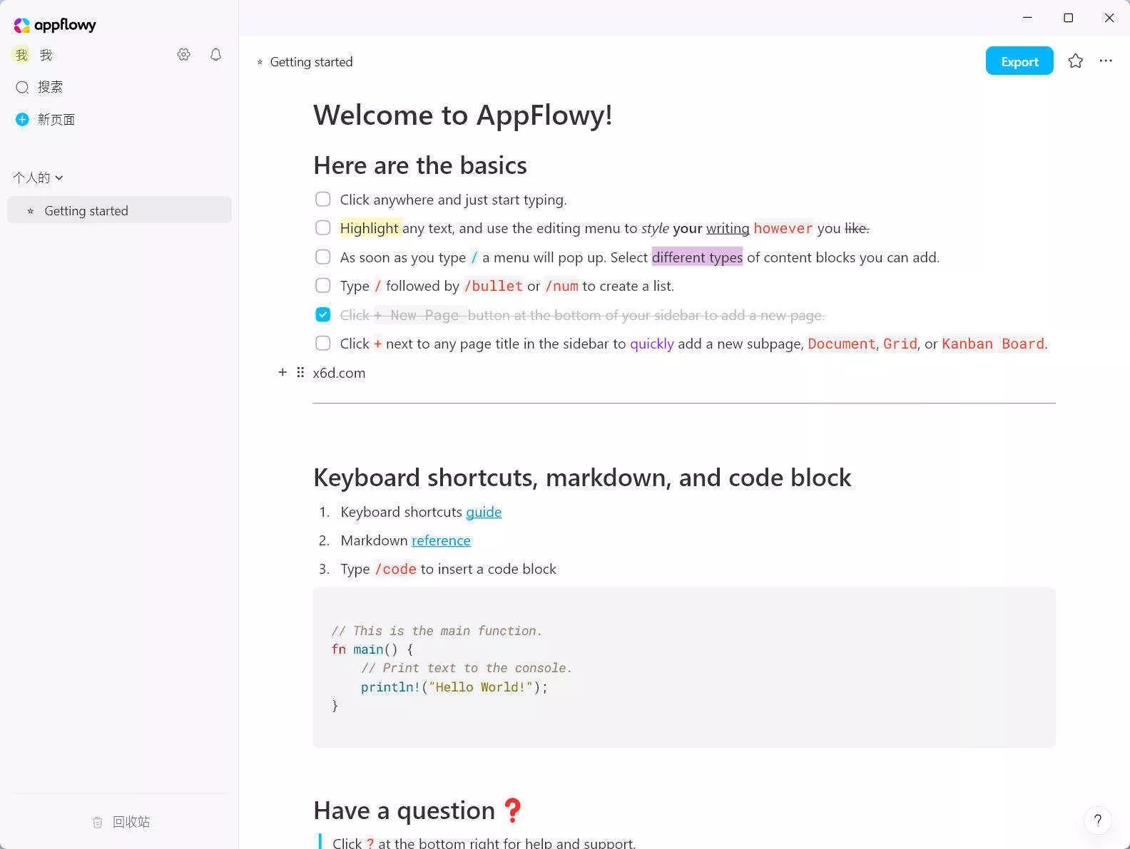 本地笔记AppFlowy v0.11.3绿色版