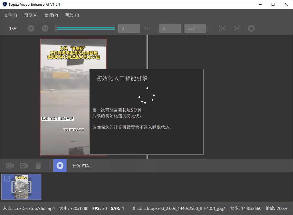 AI视频修复Topaz Video v1.3.1高级版 AI视频修复Topaz Video v1.3.1高级版