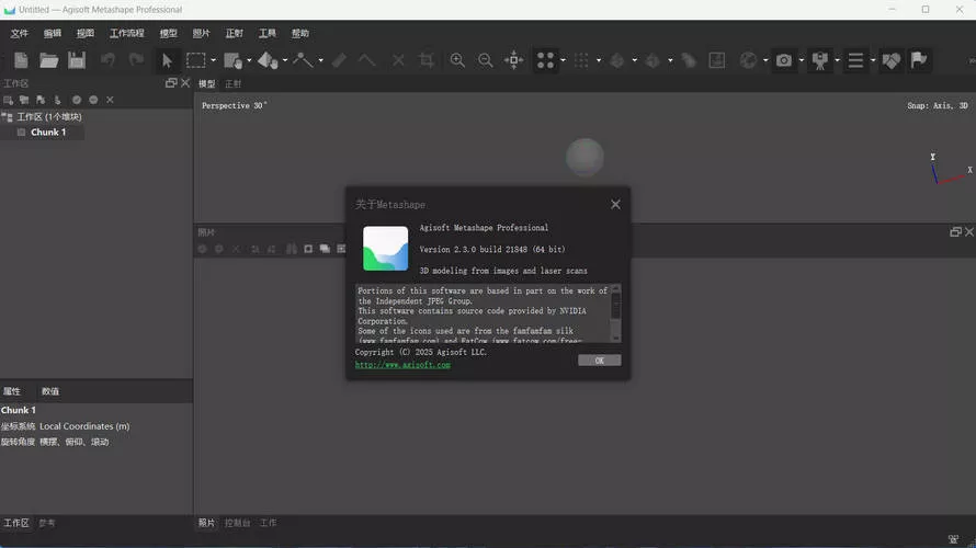 3D建模Agisoft Metashape v2.3.1.22320便携版 3D建模Agisoft Metashape v2.3.1.22320便携版