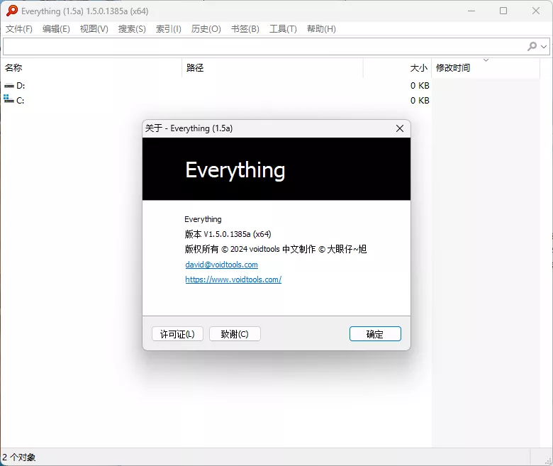 Everything v1.5.0.1408a新汉化绿色版 Everything v1.5.0.1408a新汉化绿色版