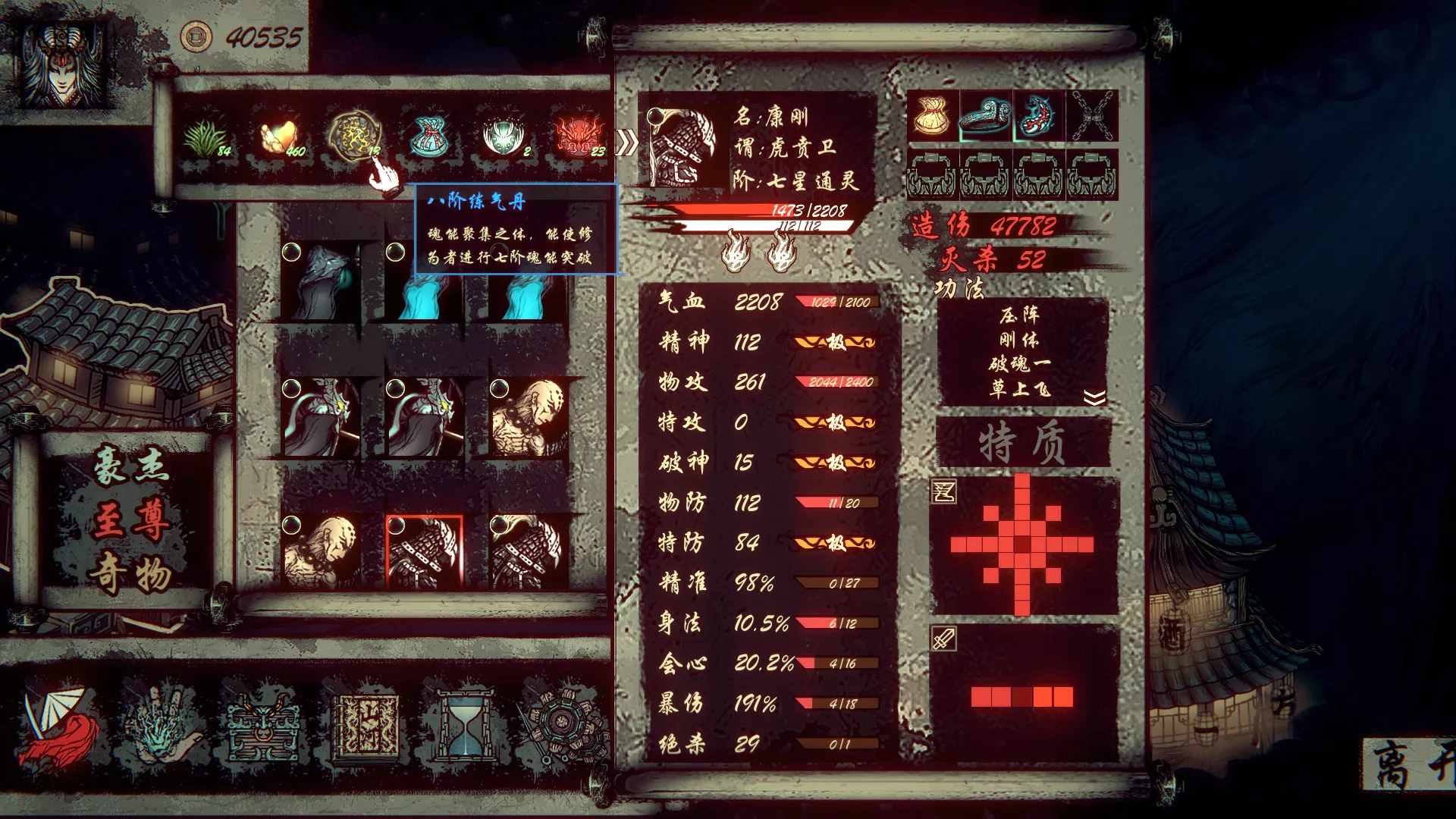 《天下为棋》中文版