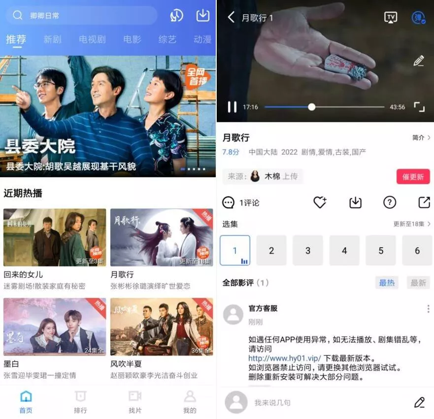 火焰视频追剧APPv2.7.0纯净版