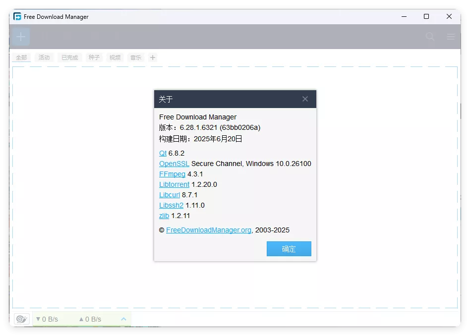 Free Download Manager v6.33.1