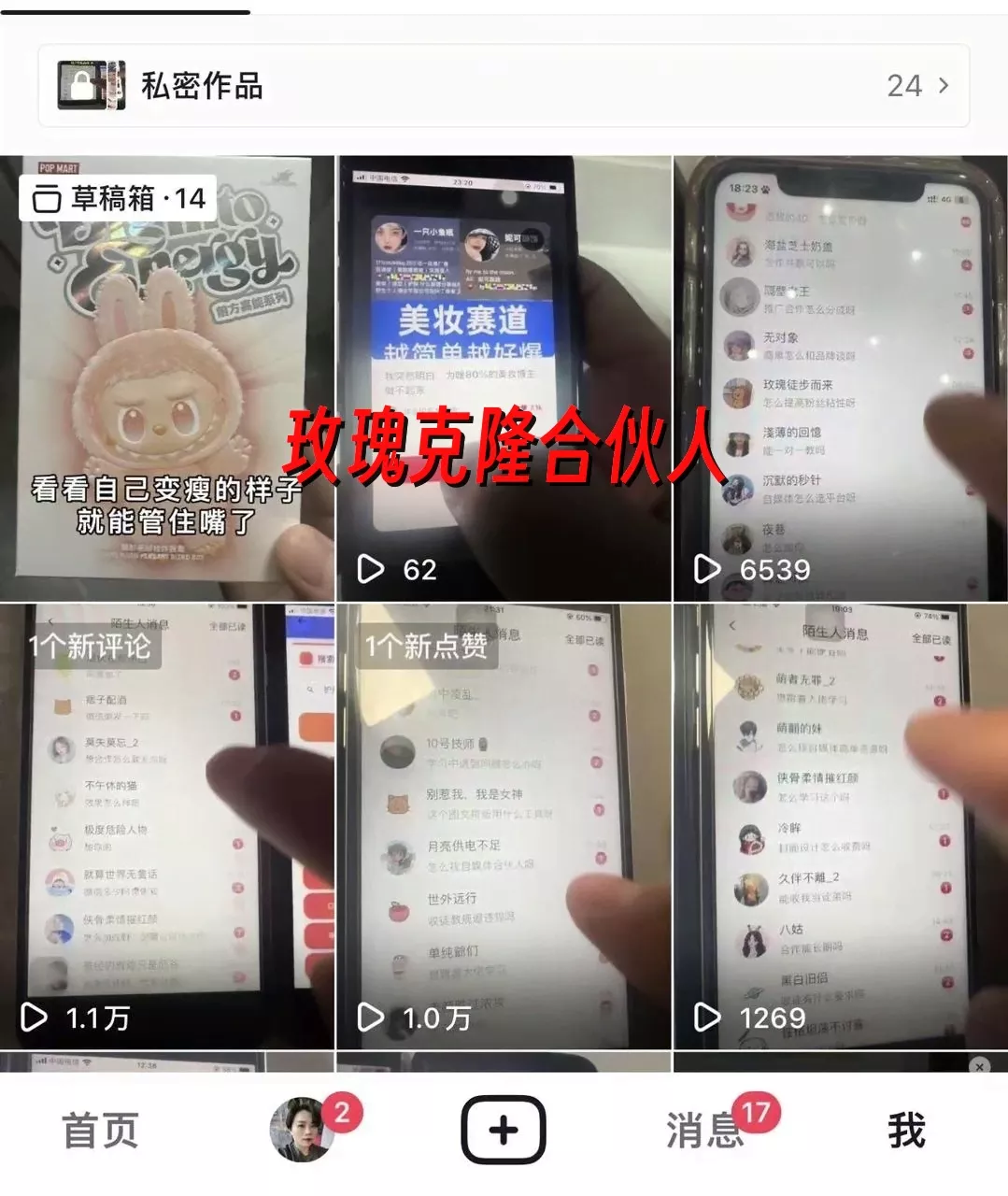 （17695期）玫瑰克隆工具，ai鲁大魔，自媒体必备神器，一键爆款，详细教程。