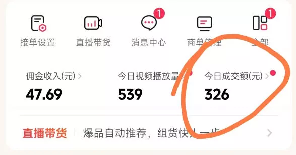 26年最新抖音团购项目教学，0门槛，最快3天出单，单号月稳定收益2-3k（更新3月19日）
