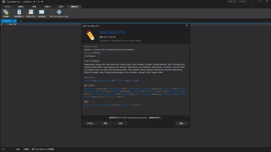 高级文本编辑器Text Editor v35.6.0绿色版