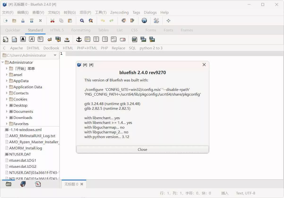 网页编辑工具Bluefish v2.4.0绿色版