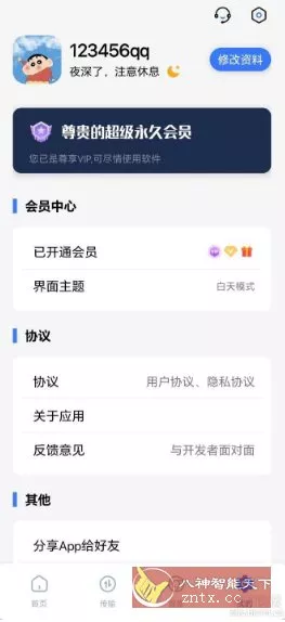 超强磁力下载plus1.5.6 xp模块