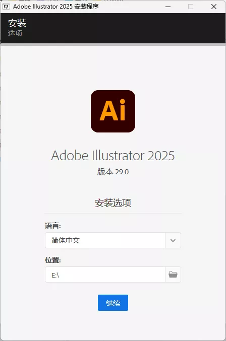Adobe Illustrator 2026 v30.2.1.1 高级版